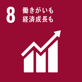 働き甲斐も、経済成長も